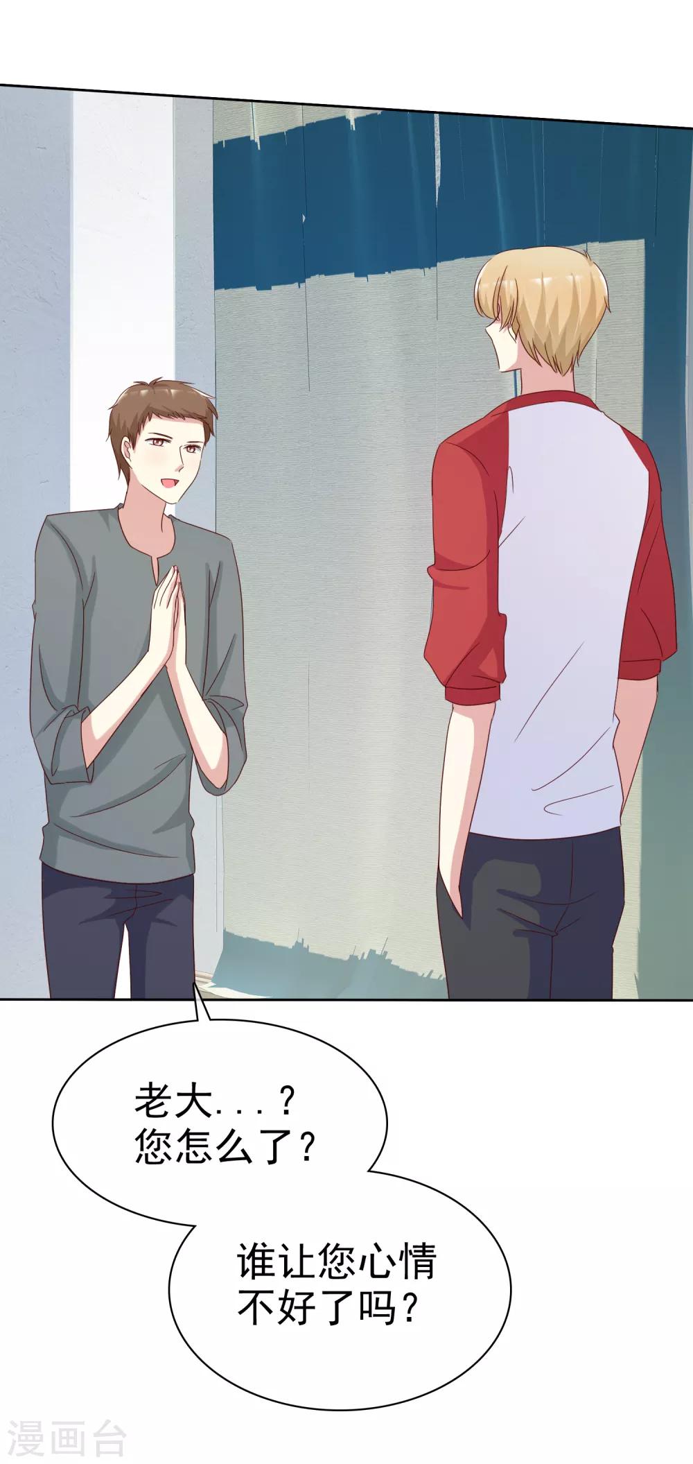 第2季43话 给我打到服为止-第139话