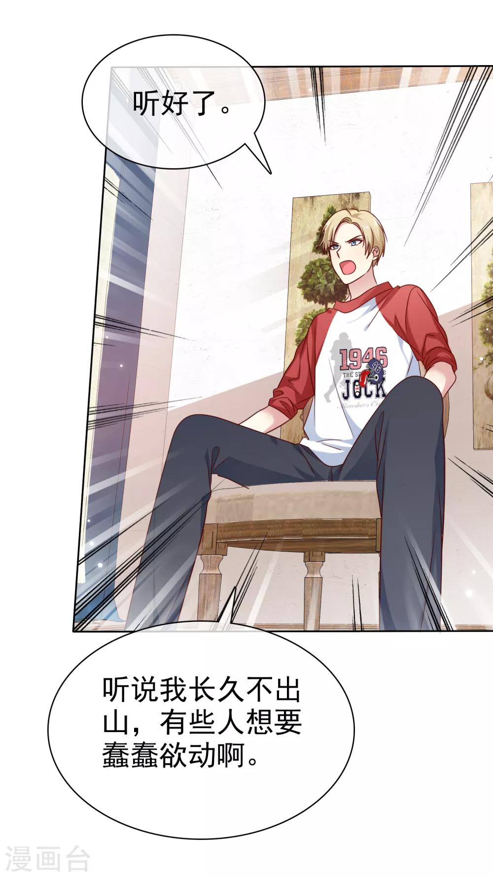 第2季43话 给我打到服为止-第139话