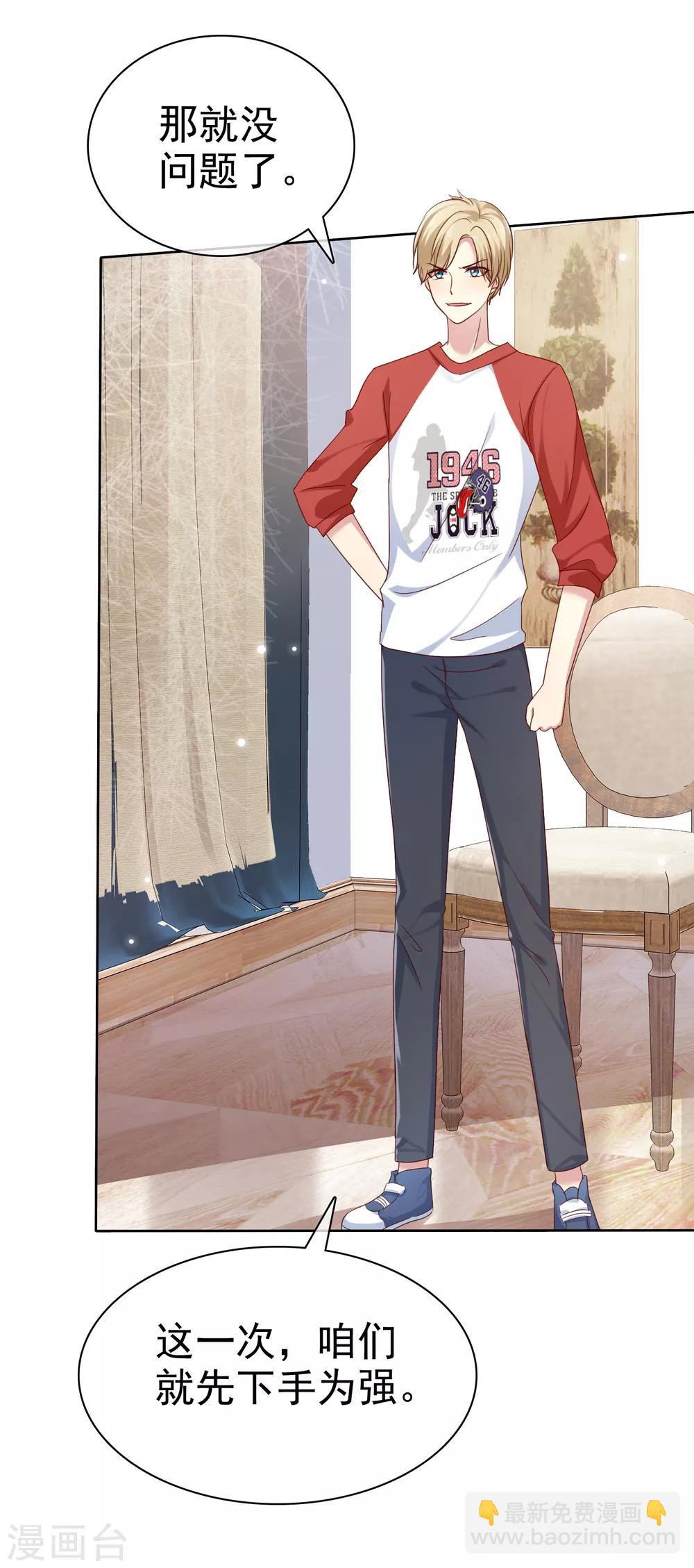 第2季43话 给我打到服为止-第139话