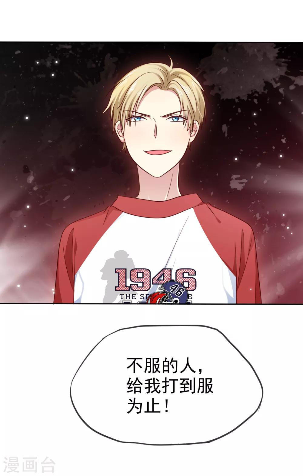 第2季43话 给我打到服为止-第139话