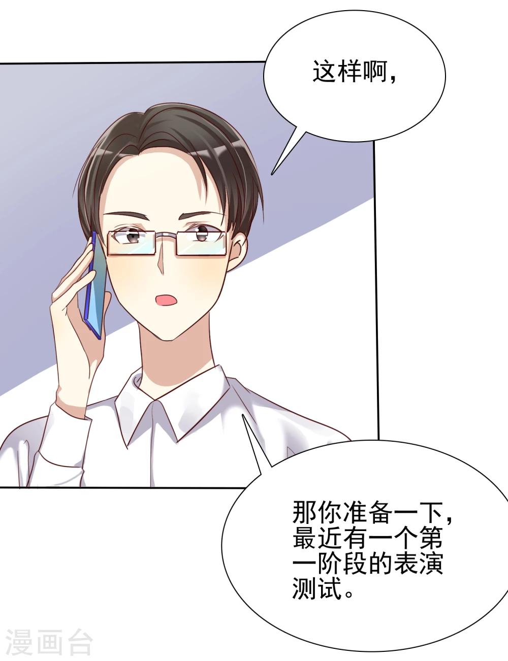 第14话 恋爱就是让人情不自禁-第15话