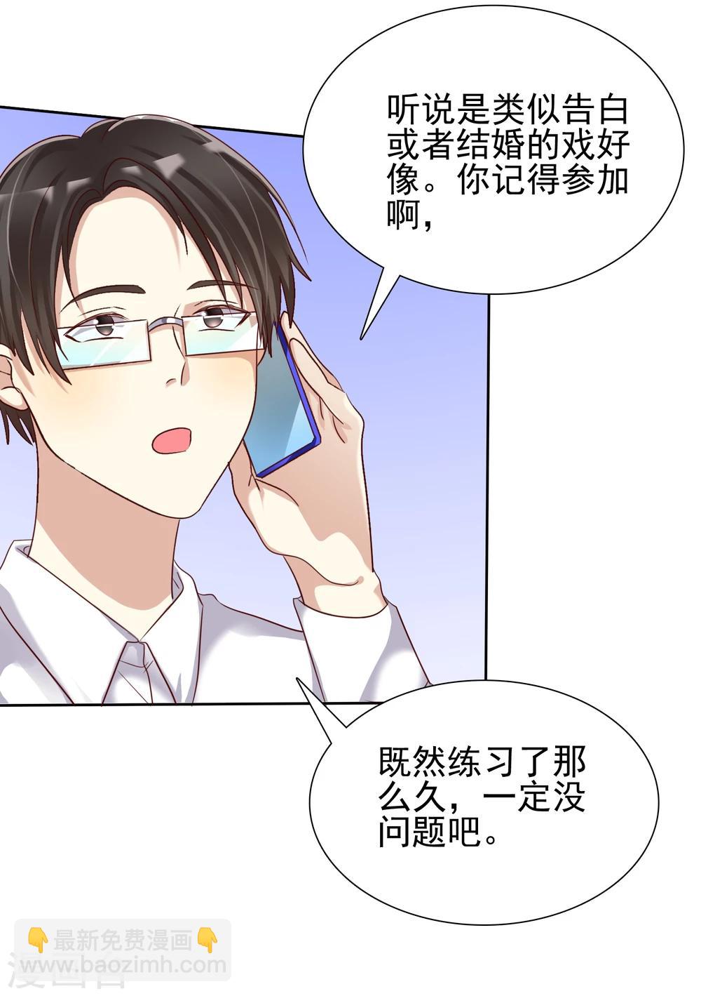 第14话 恋爱就是让人情不自禁-第15话