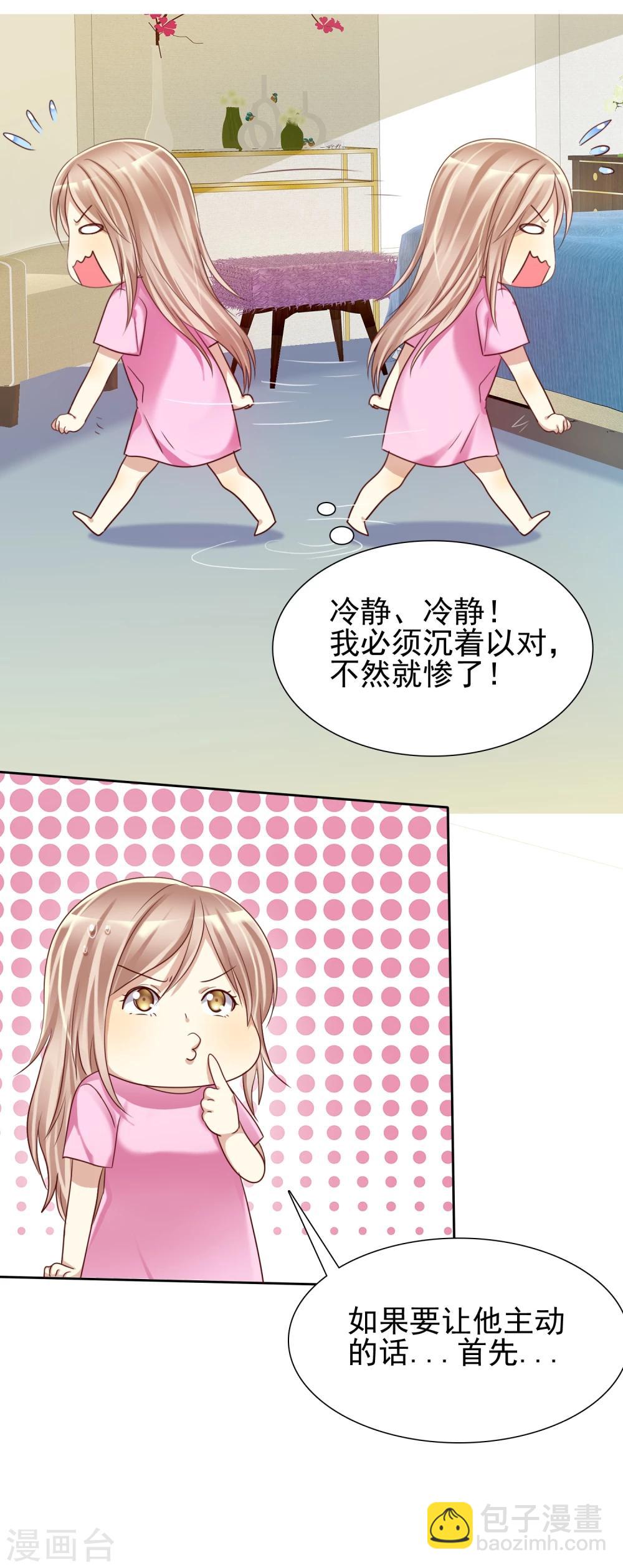 第14话 恋爱就是让人情不自禁-第15话