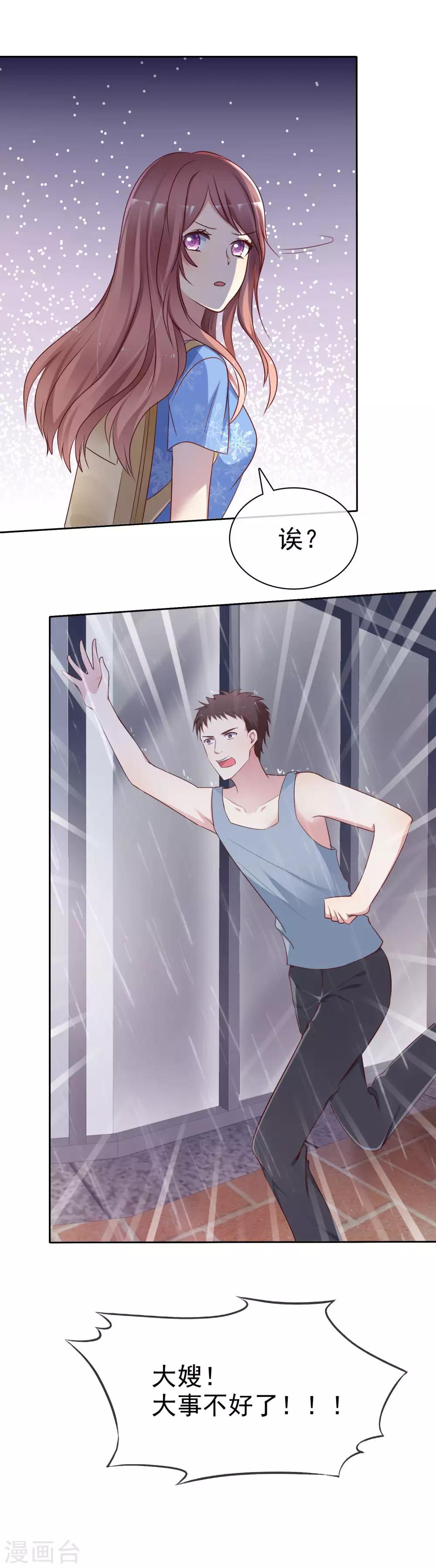 第2季45话 老大，我会来救你的！-第141话