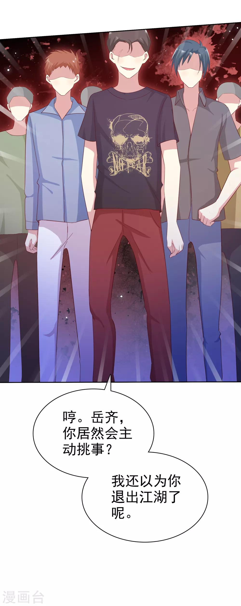 第2季45话 老大，我会来救你的！-第141话