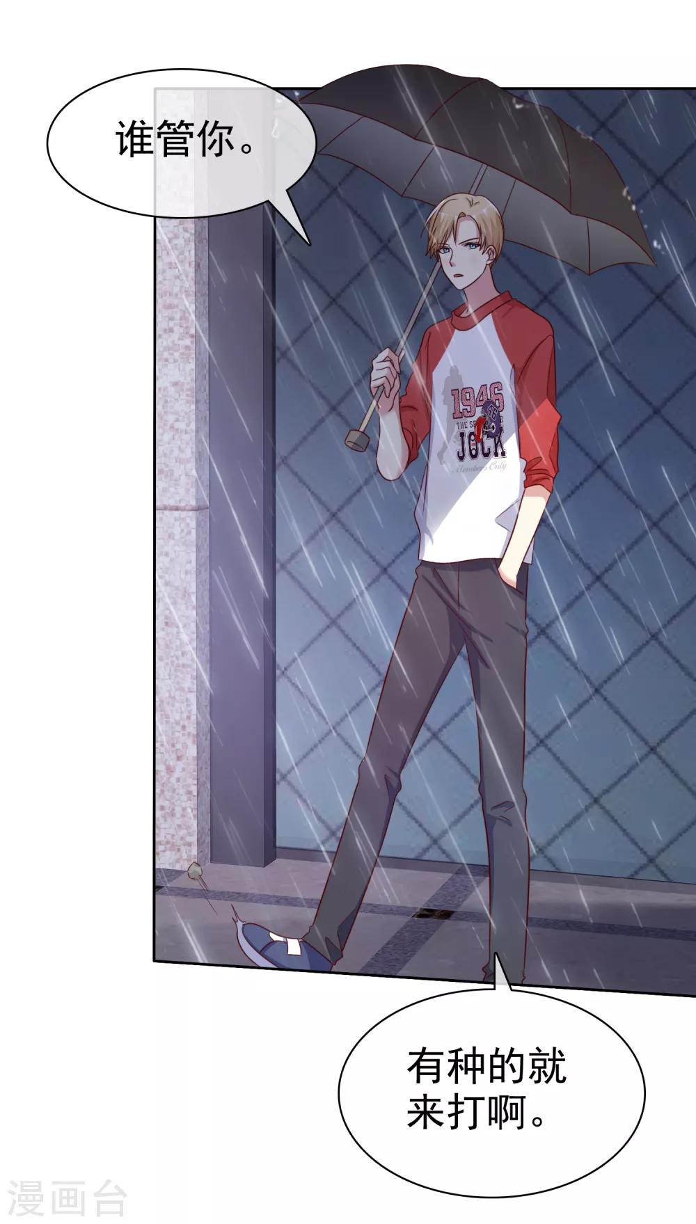 第2季45话 老大，我会来救你的！-第141话