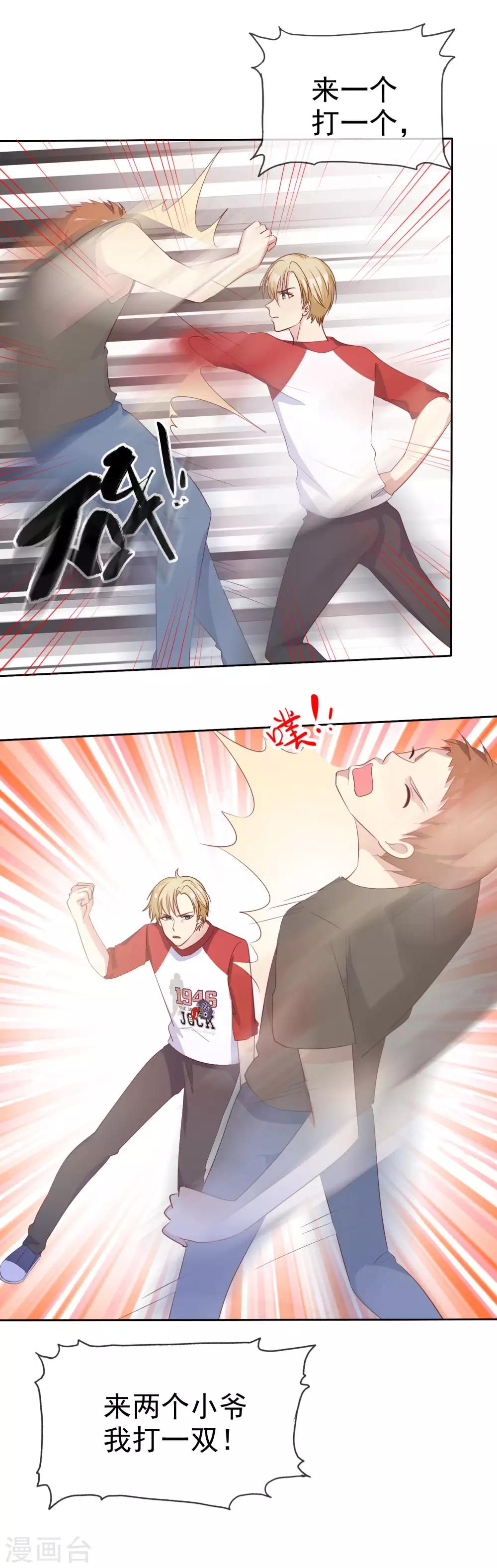 第2季45话 老大，我会来救你的！-第141话