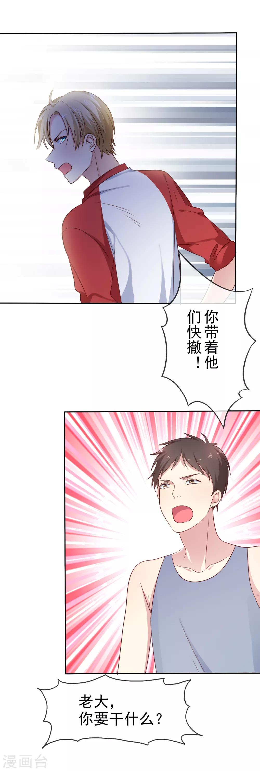 第2季45话 老大，我会来救你的！-第141话