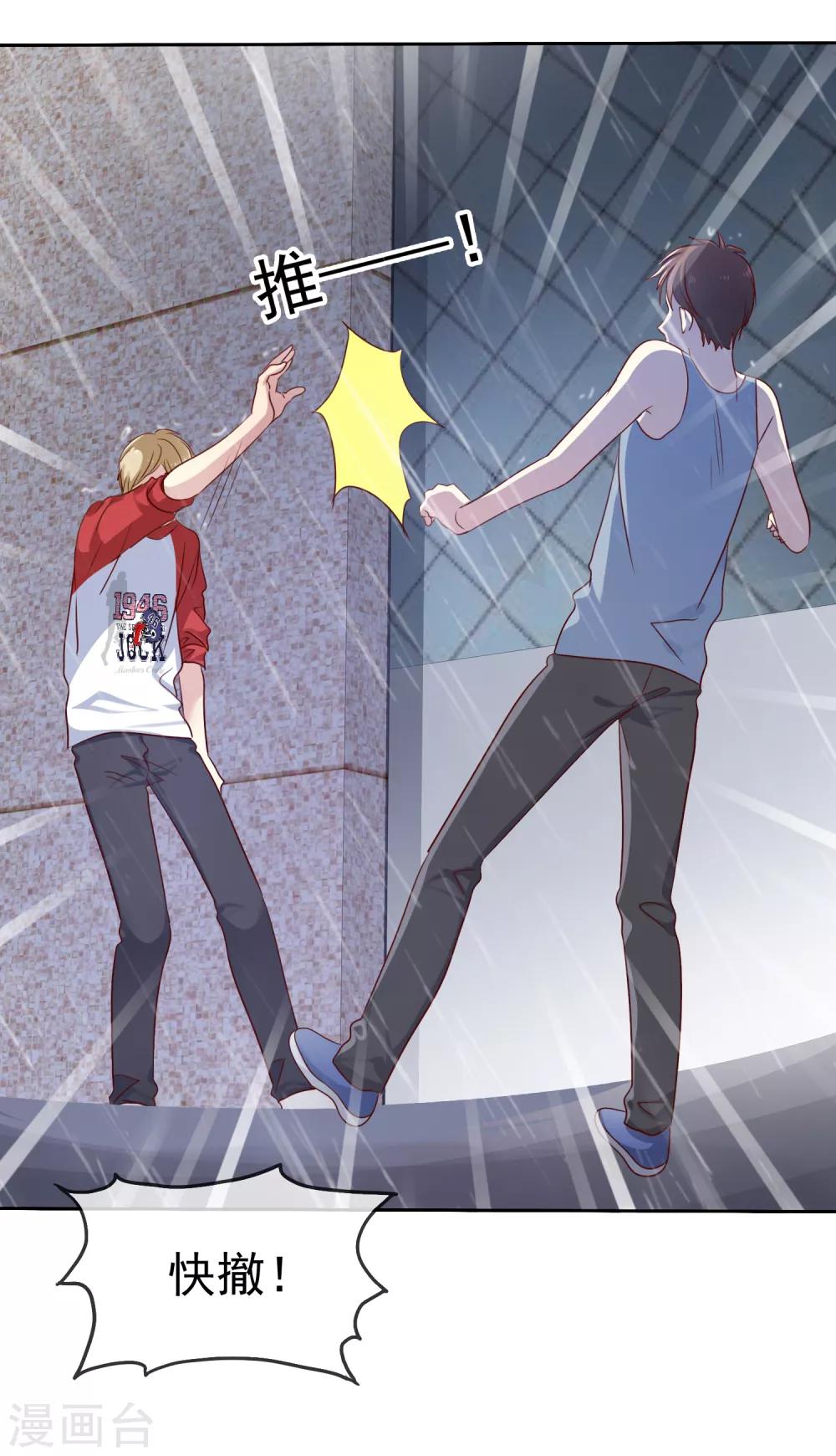 第2季45话 老大，我会来救你的！-第141话