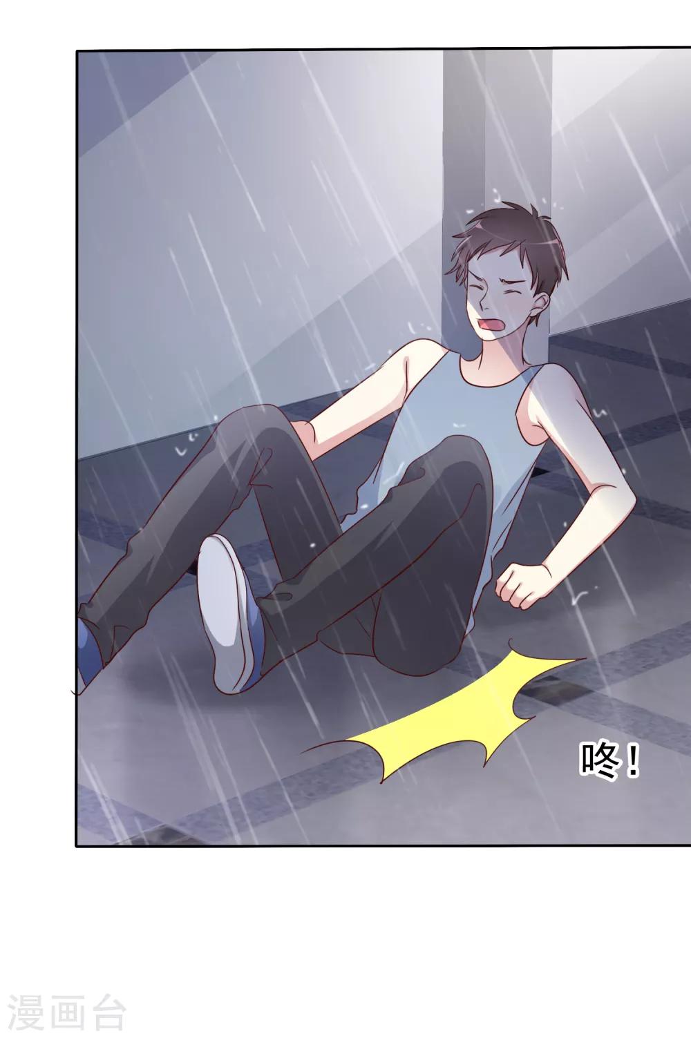 第2季45话 老大，我会来救你的！-第141话