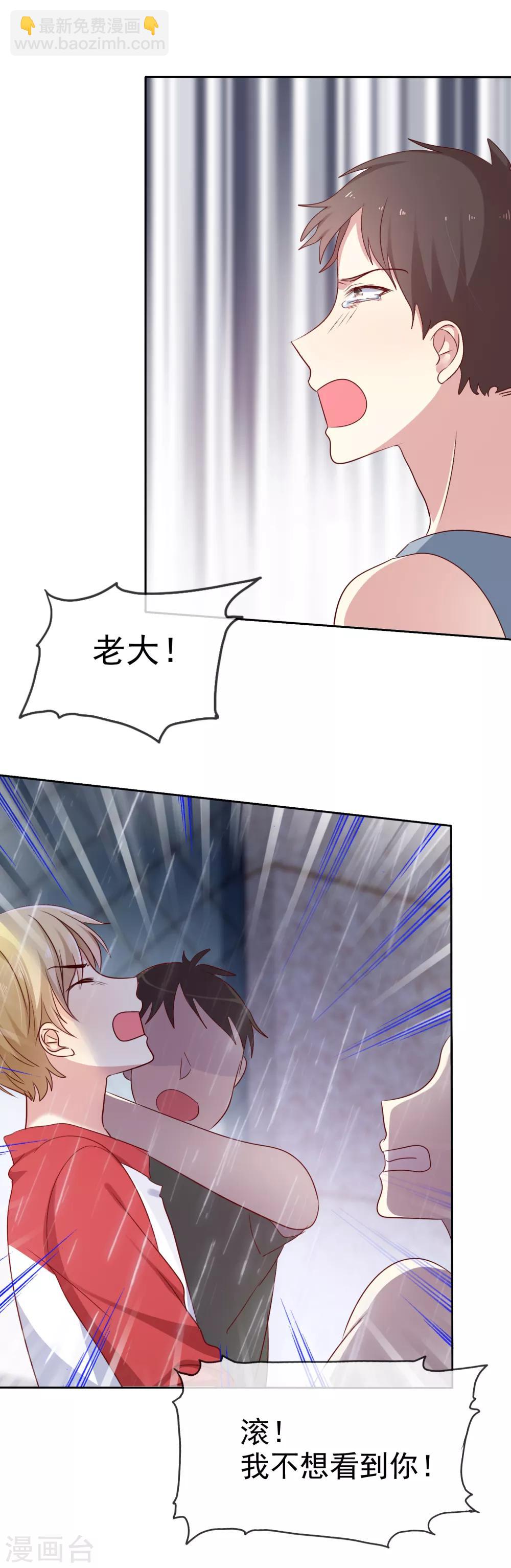 第2季45话 老大，我会来救你的！-第141话