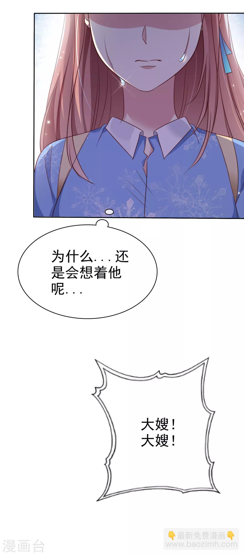 第2季45话 老大，我会来救你的！-第141话