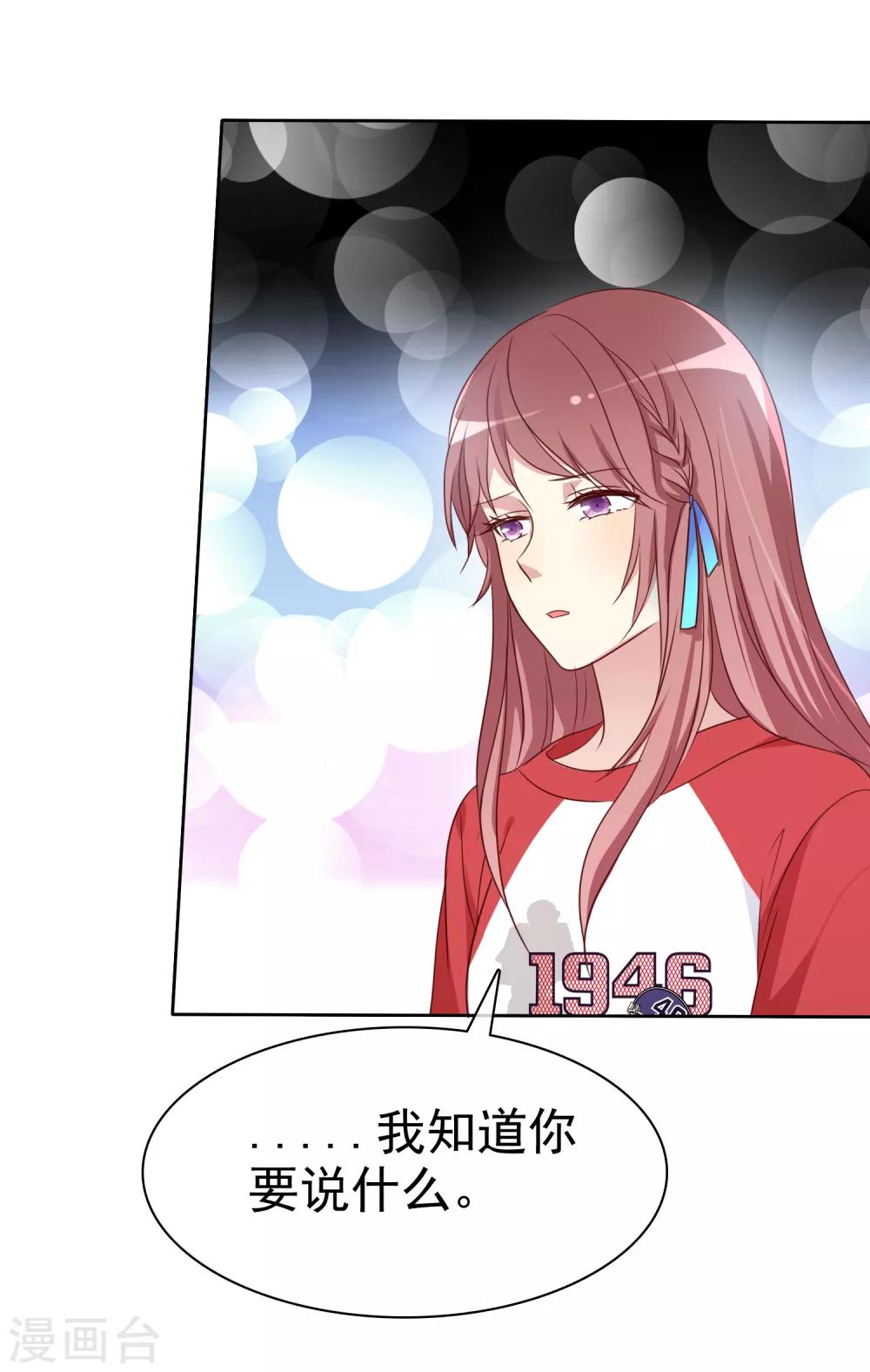 第2季49话 诚实面对自己的心-第145话