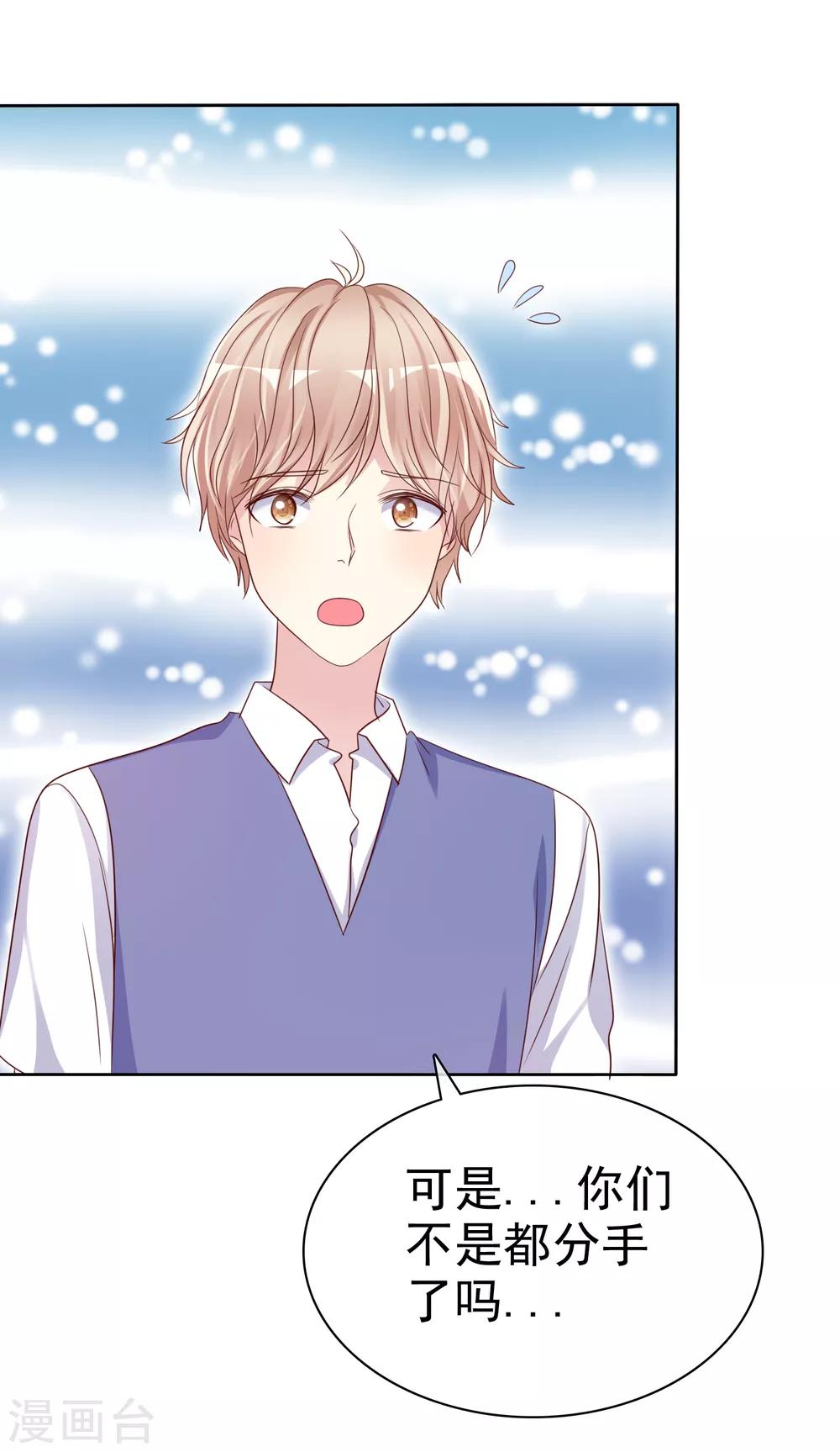 第2季49话 诚实面对自己的心-第145话