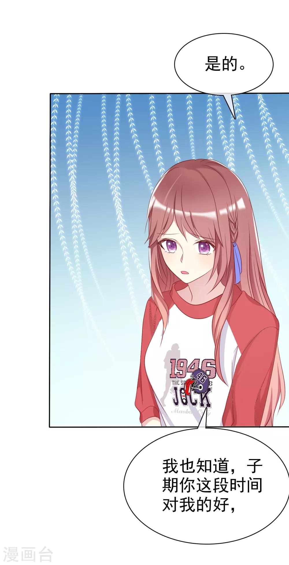 第2季49话 诚实面对自己的心-第145话