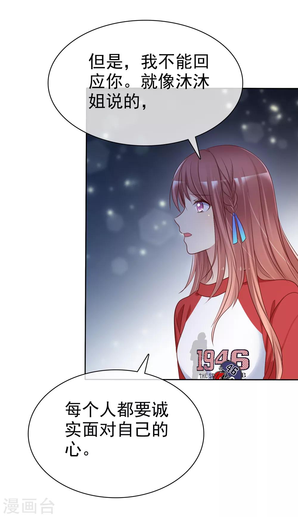 第2季49话 诚实面对自己的心-第145话