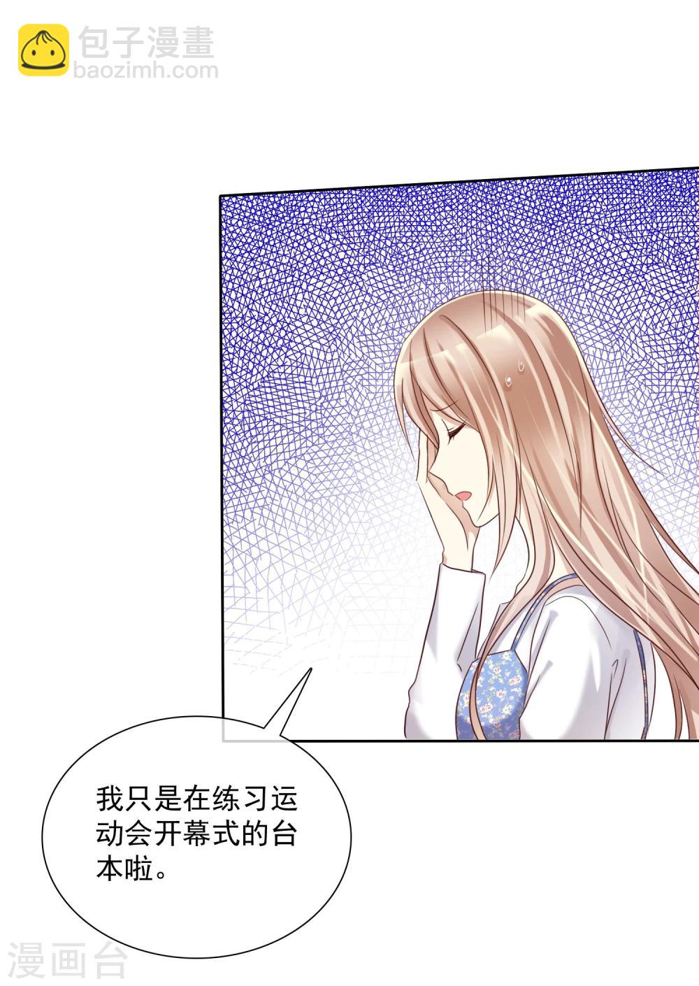 第18话 想时刻都在喜欢的人身边-第19话