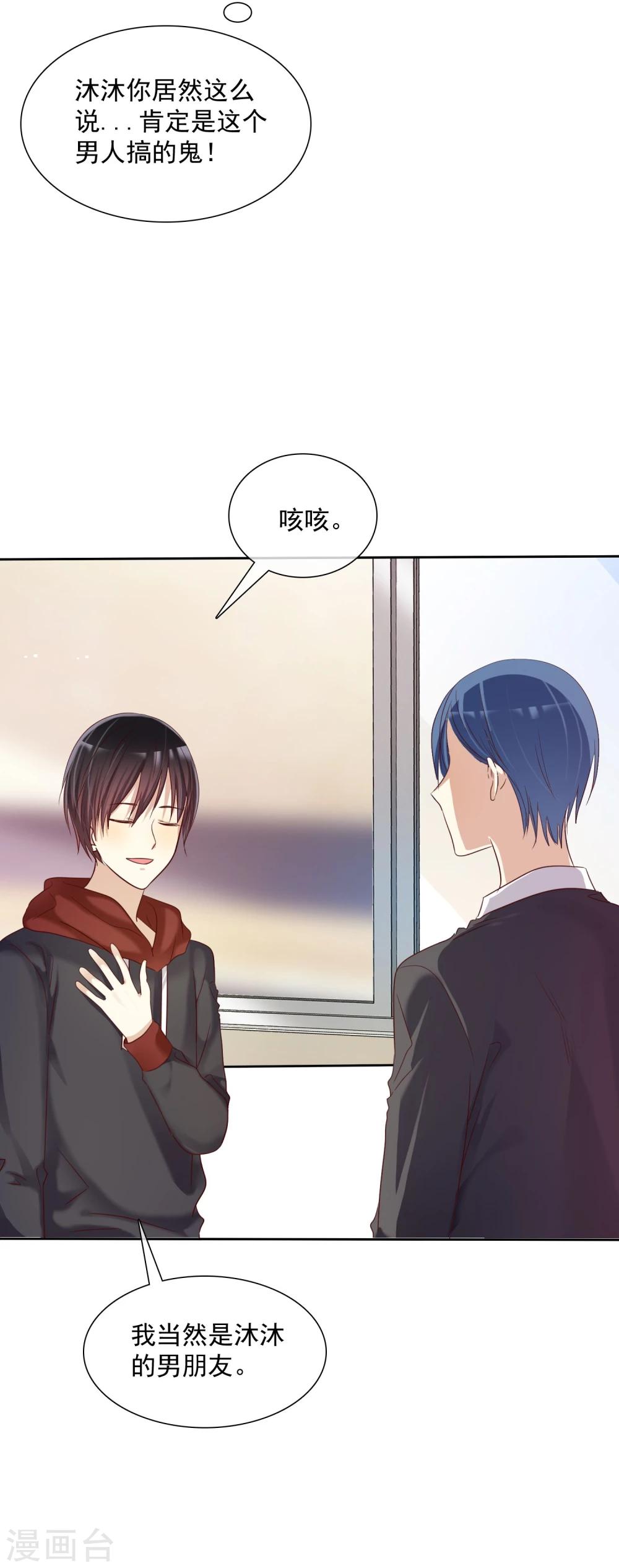 第18话 想时刻都在喜欢的人身边-第19话