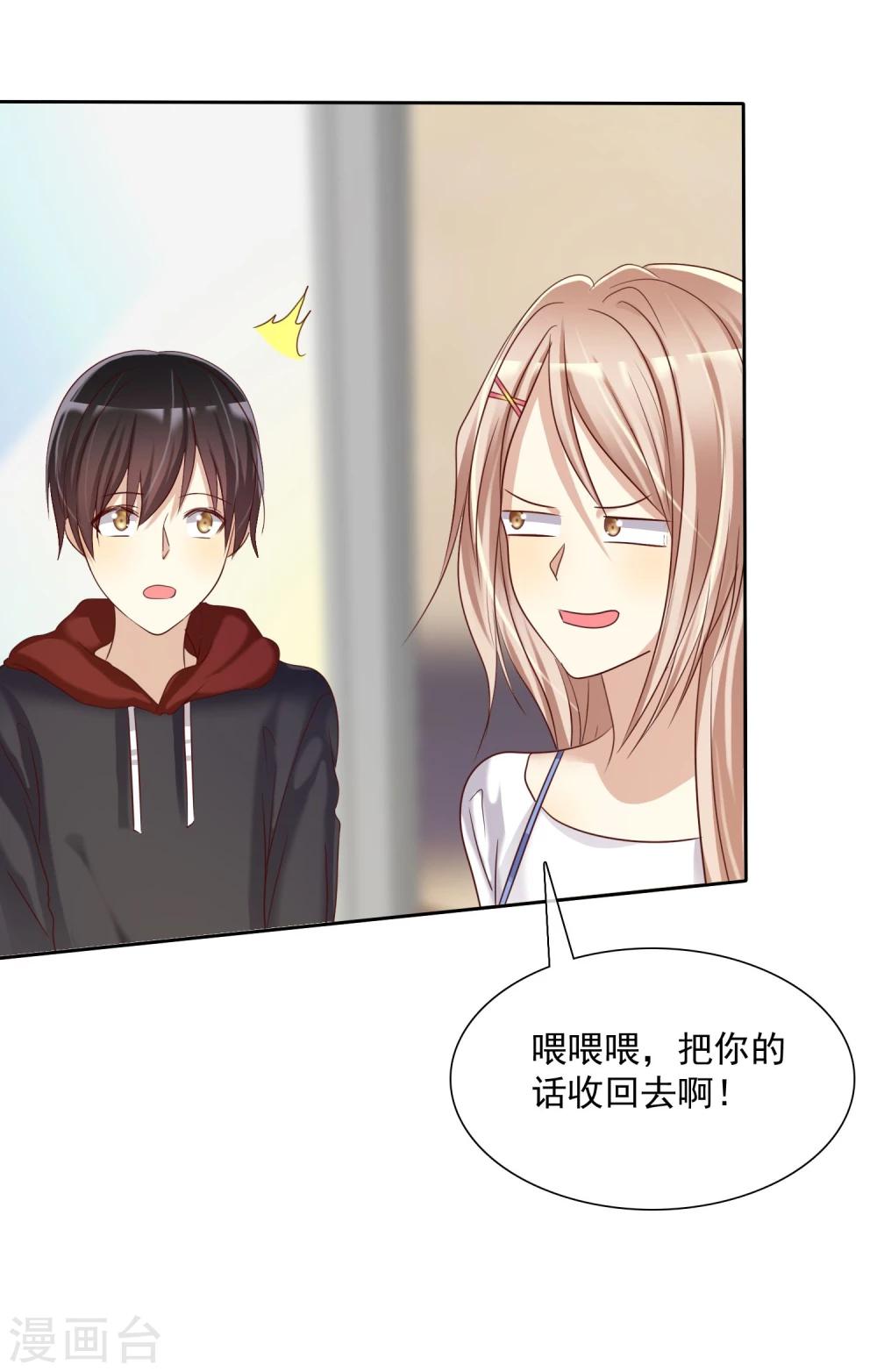 第18话 想时刻都在喜欢的人身边-第19话