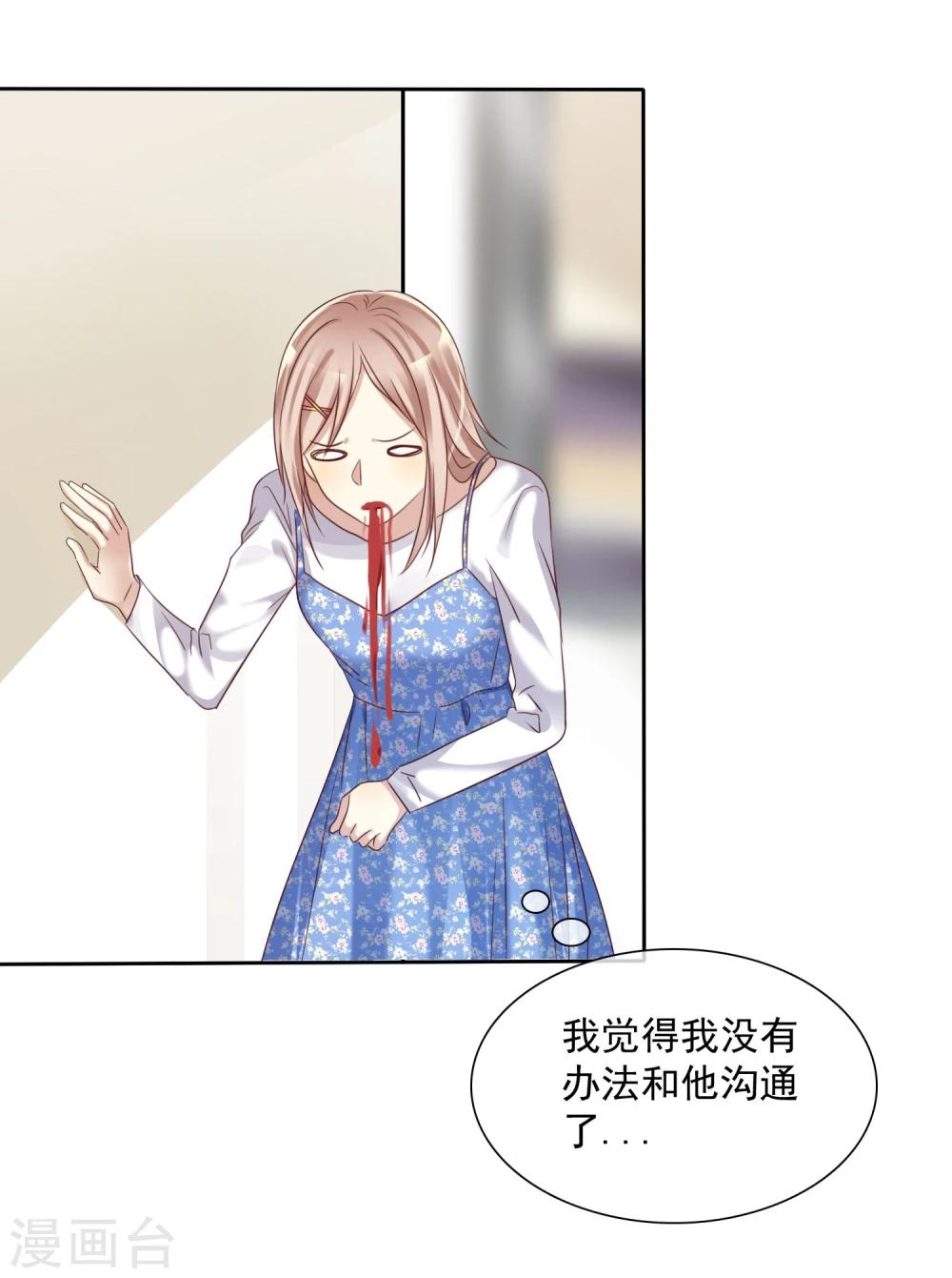 第18话 想时刻都在喜欢的人身边-第19话