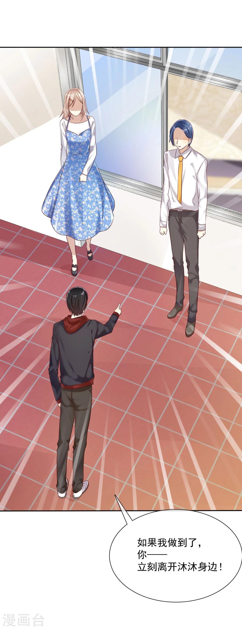 第18话 想时刻都在喜欢的人身边-第19话