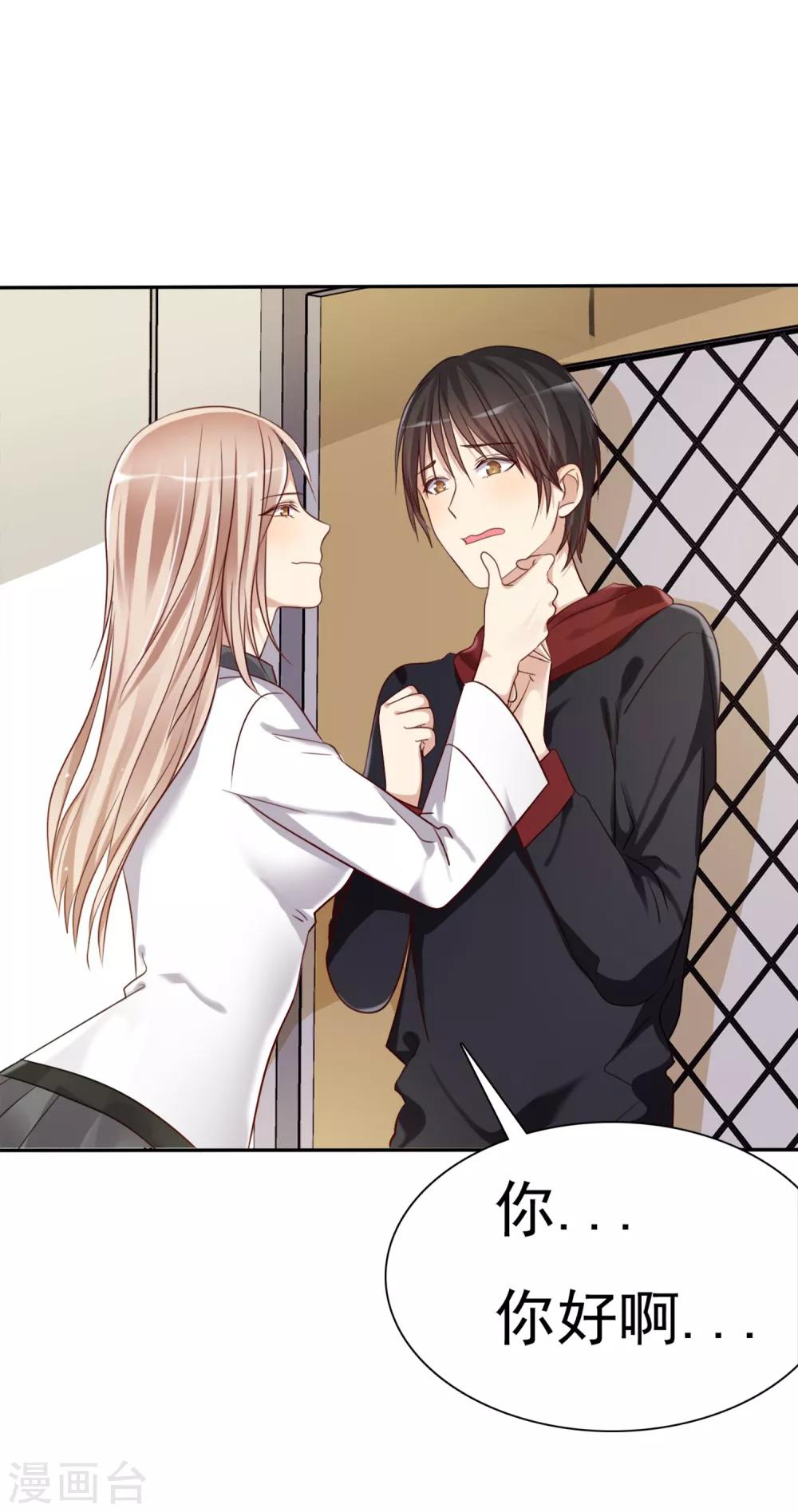 第2话 喜欢我？那就谈恋爱吧！(1/2)-第3话