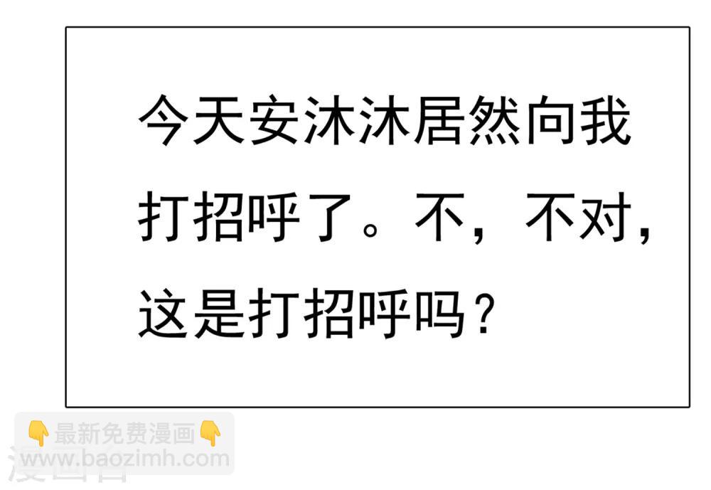 第2话 喜欢我？那就谈恋爱吧！(1/2)-第3话