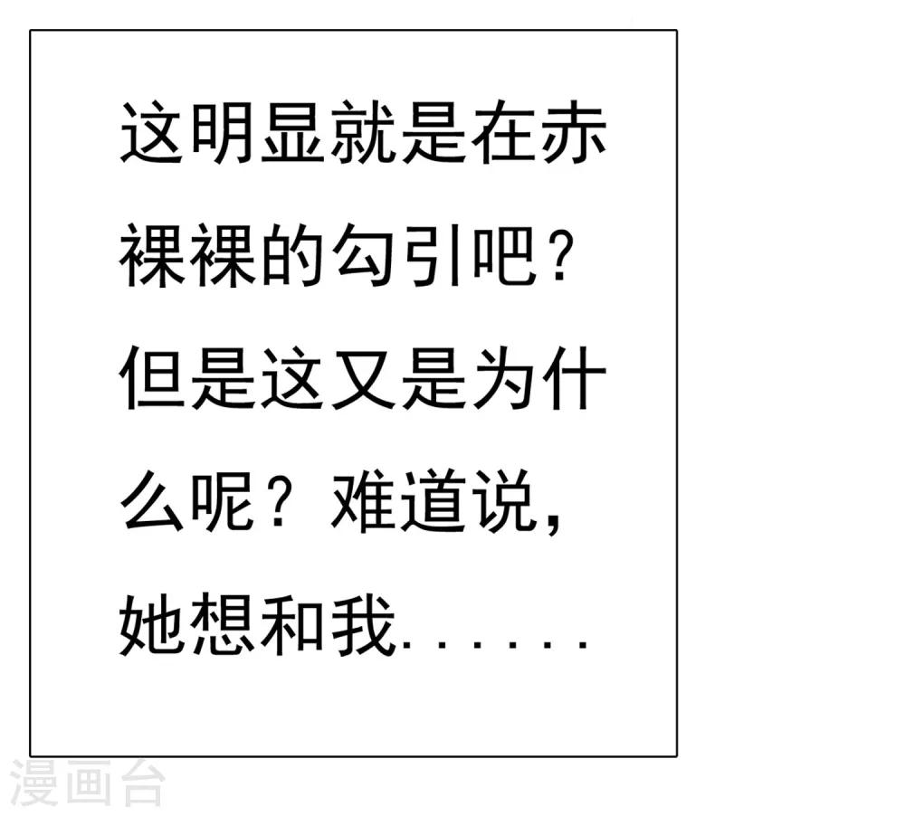 第2话 喜欢我？那就谈恋爱吧！(1/2)-第3话