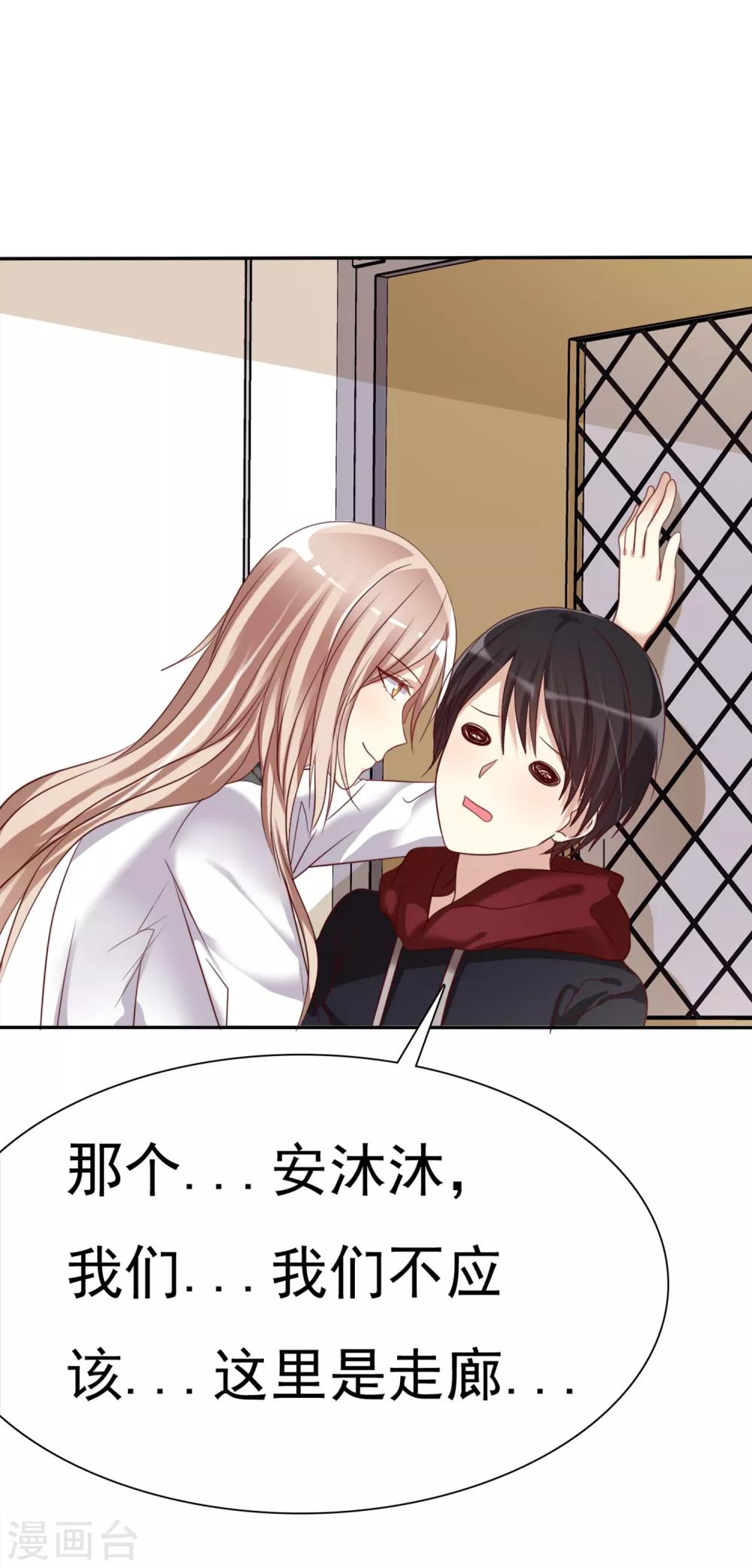 第2话 喜欢我？那就谈恋爱吧！(1/2)-第3话