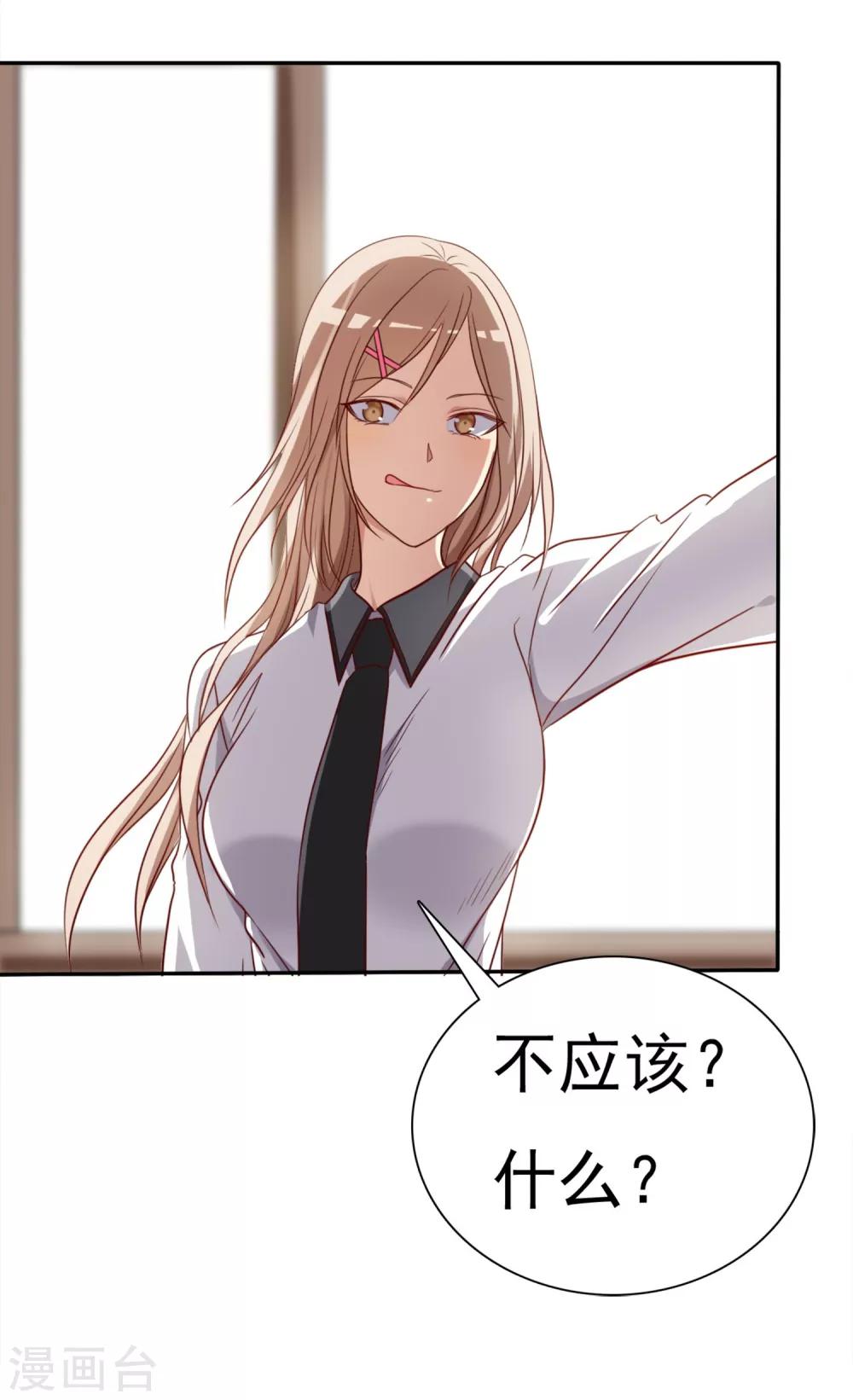 第2话 喜欢我？那就谈恋爱吧！(1/2)-第3话