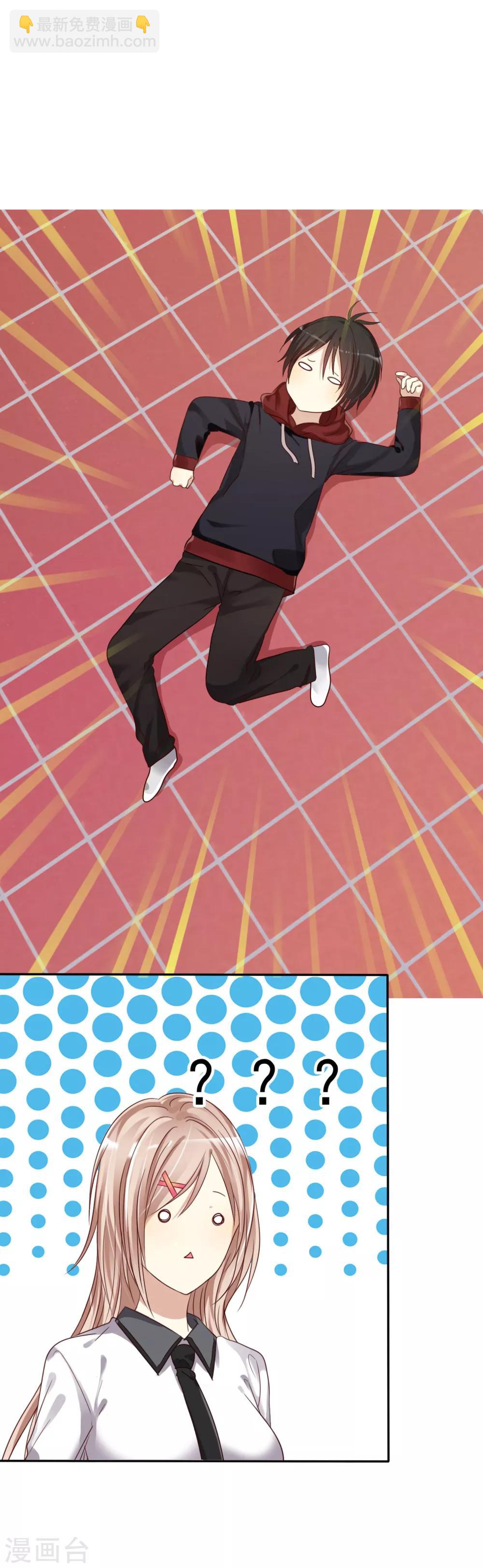 第2话 喜欢我？那就谈恋爱吧！(1/2)-第3话