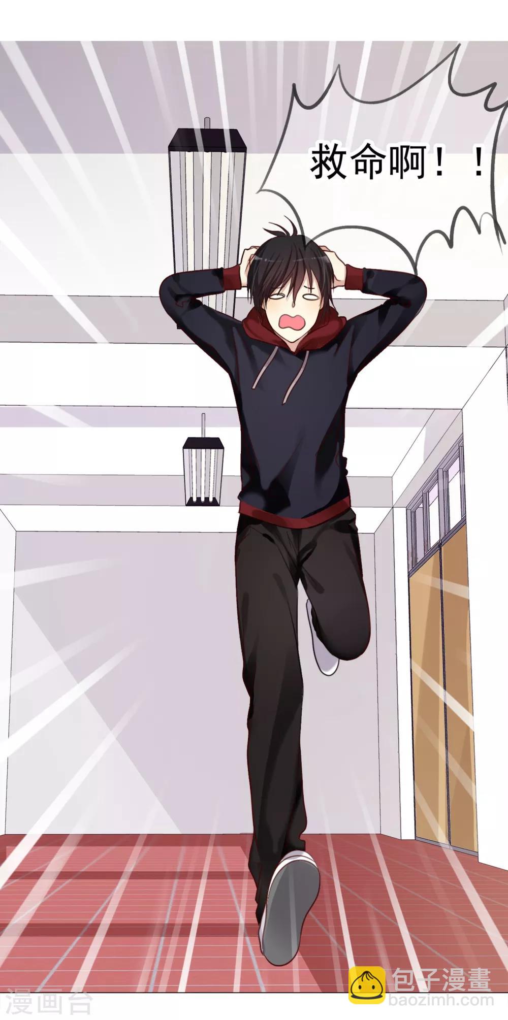 第2话 喜欢我？那就谈恋爱吧！(1/2)-第3话