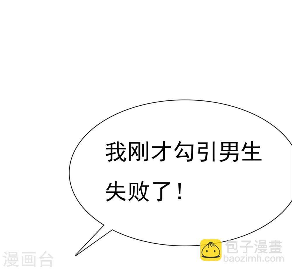 第2话 喜欢我？那就谈恋爱吧！(1/2)-第3话