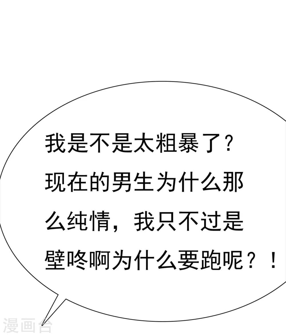 第2话 喜欢我？那就谈恋爱吧！(1/2)-第3话