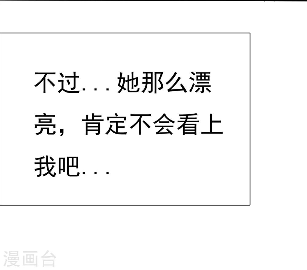 第2话 喜欢我？那就谈恋爱吧！(1/2)-第3话