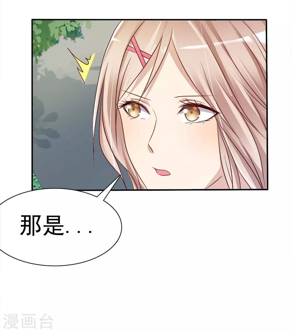 第2话 喜欢我？那就谈恋爱吧！(1/2)-第3话