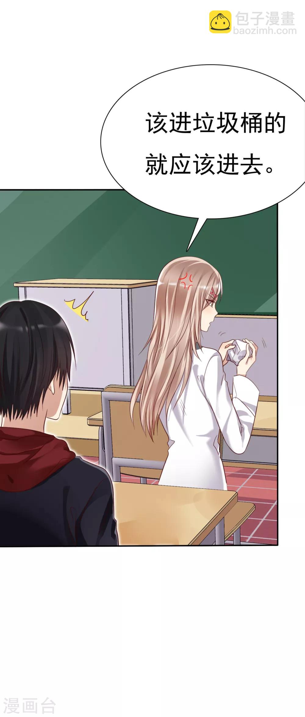 第2话 喜欢我？那就谈恋爱吧！(1/2)-第3话