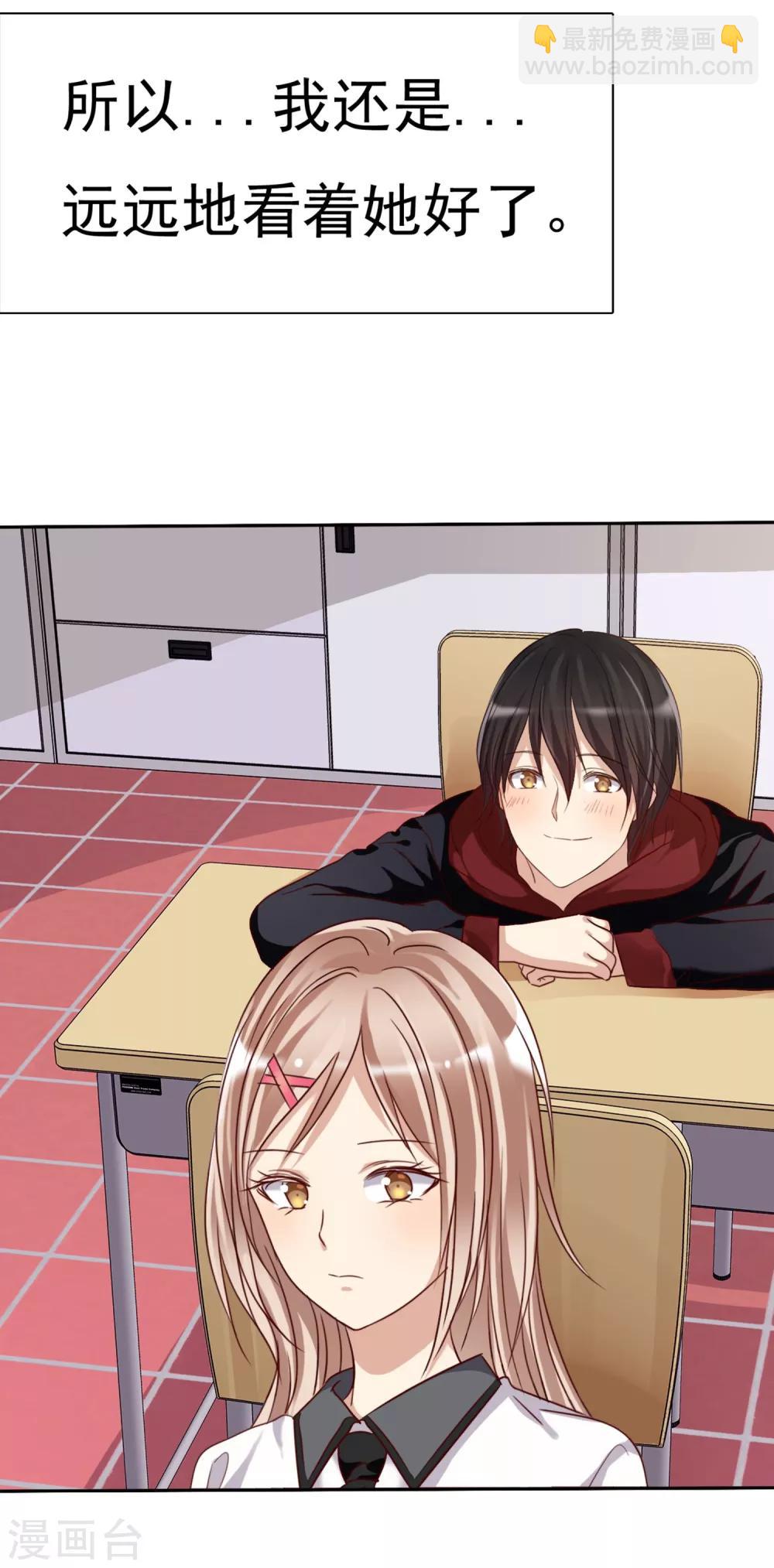 第2话 喜欢我？那就谈恋爱吧！(1/2)-第3话