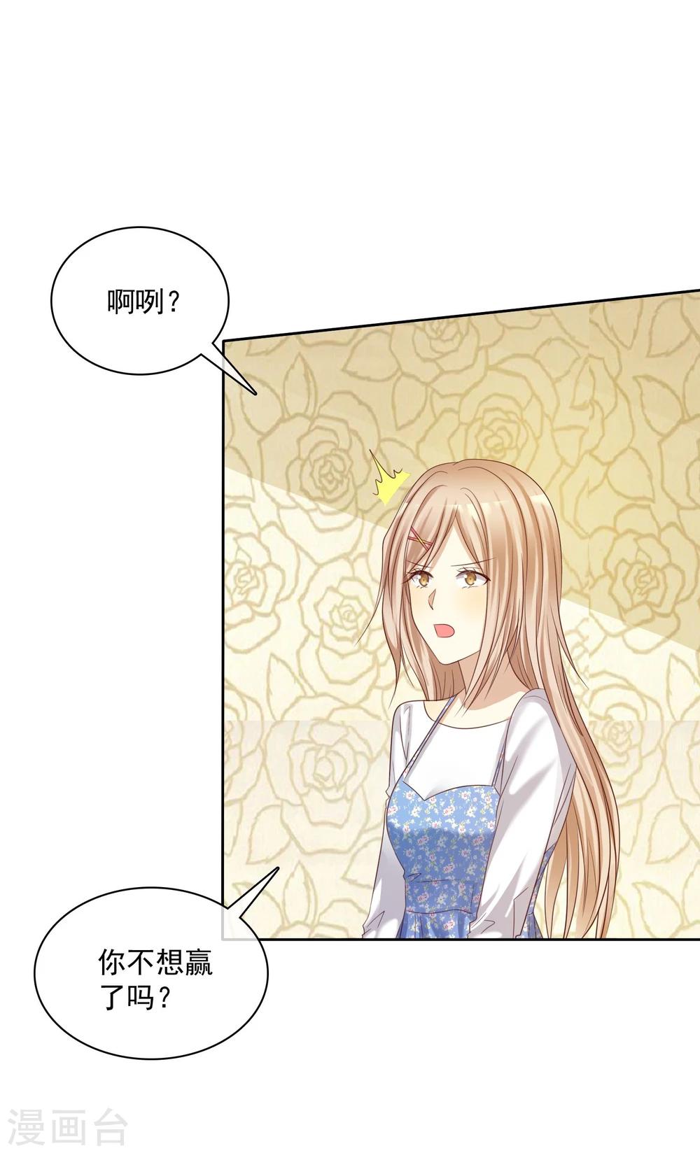 第20话 谁都有不擅长的事情-第21话