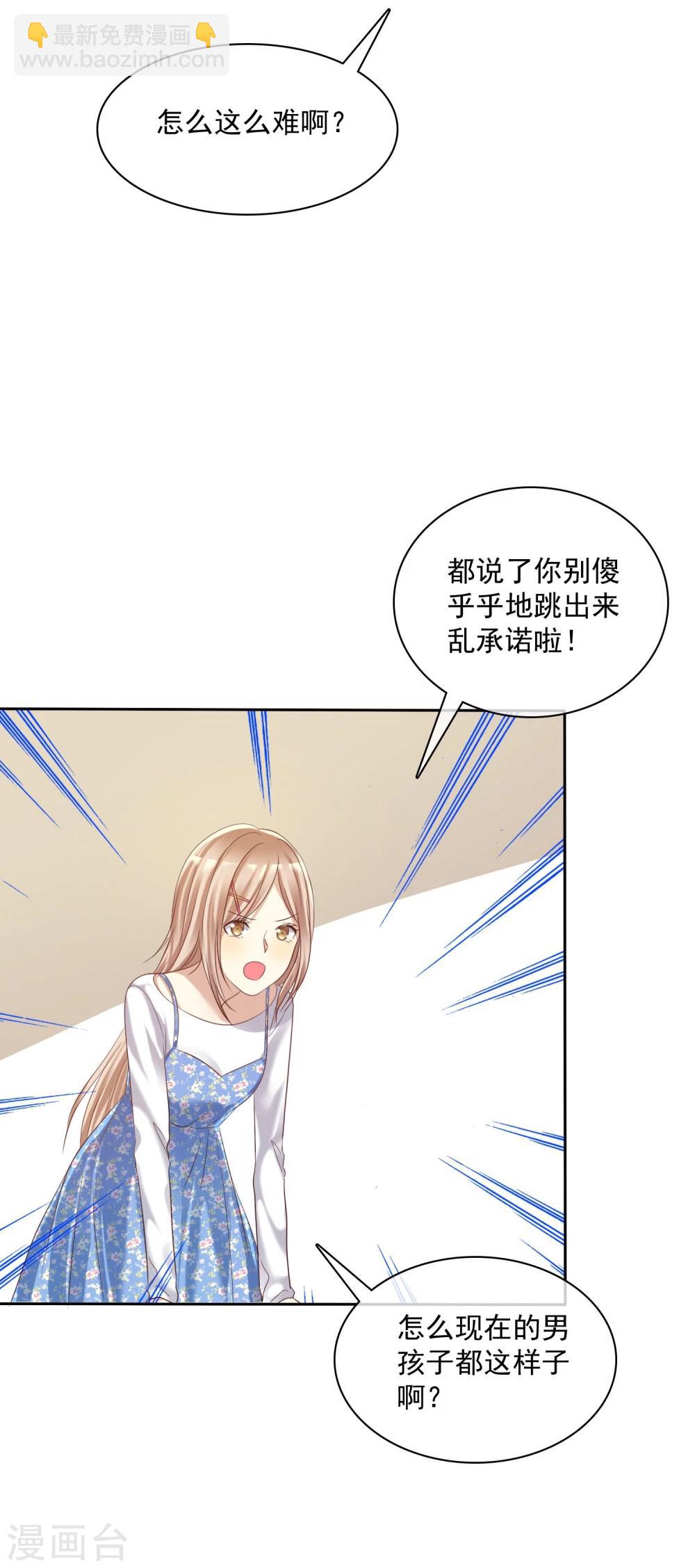 第20话 谁都有不擅长的事情-第21话