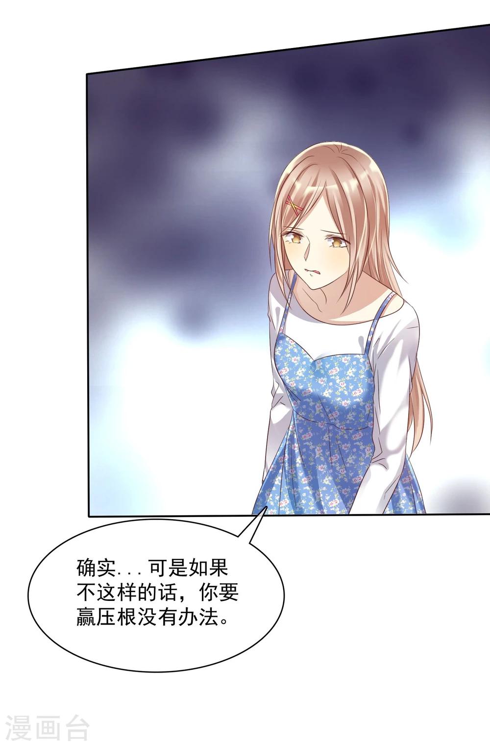 第20话 谁都有不擅长的事情-第21话