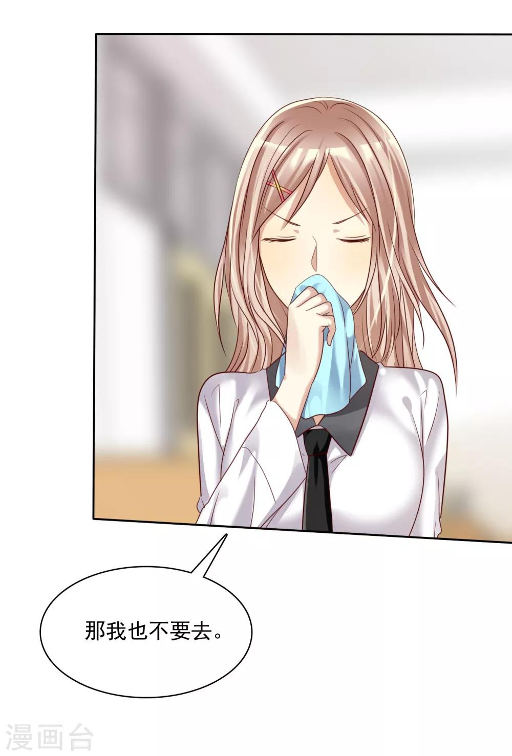 第22话 游乐场约会是必修课-第23话