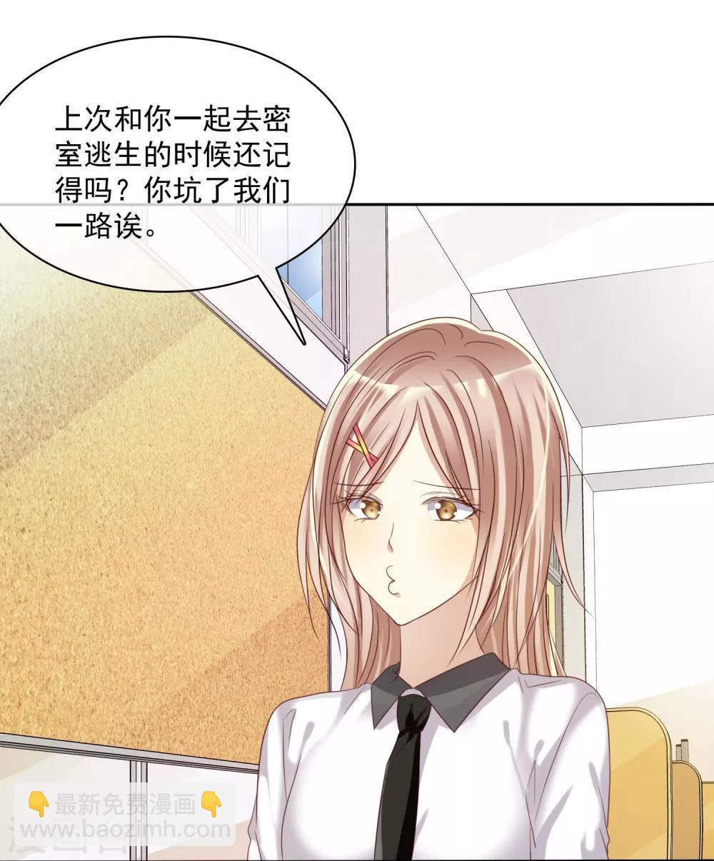 第22话 游乐场约会是必修课-第23话