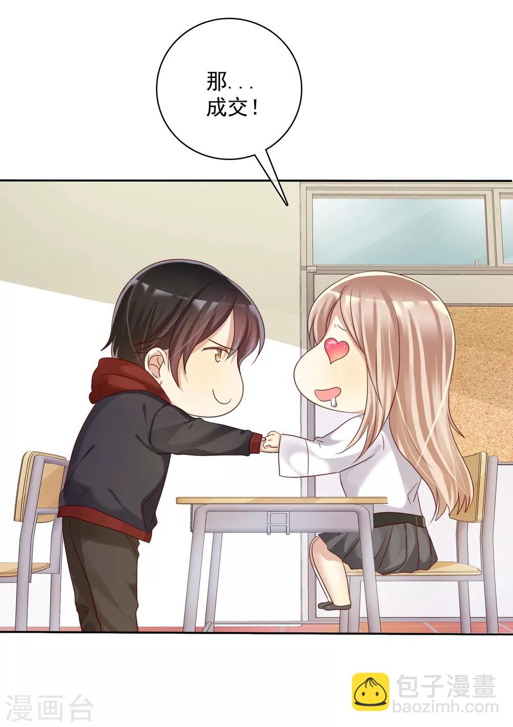 第22话 游乐场约会是必修课-第23话