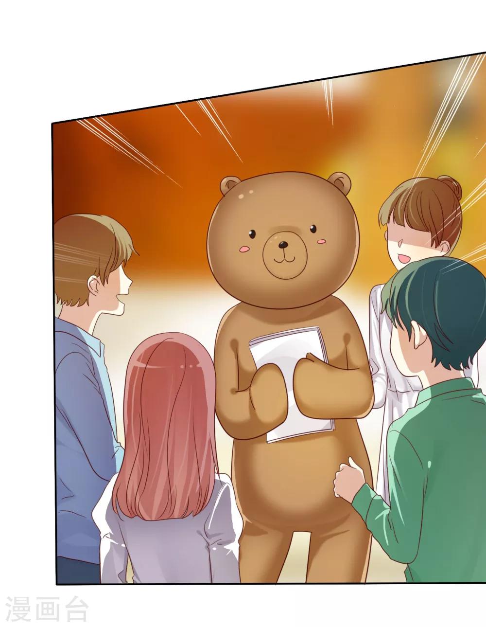 第22话 游乐场约会是必修课-第23话