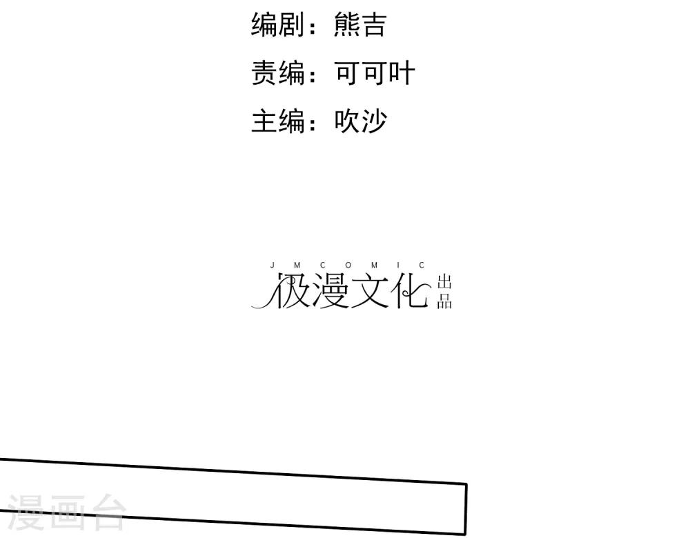 第22话 游乐场约会是必修课-第23话