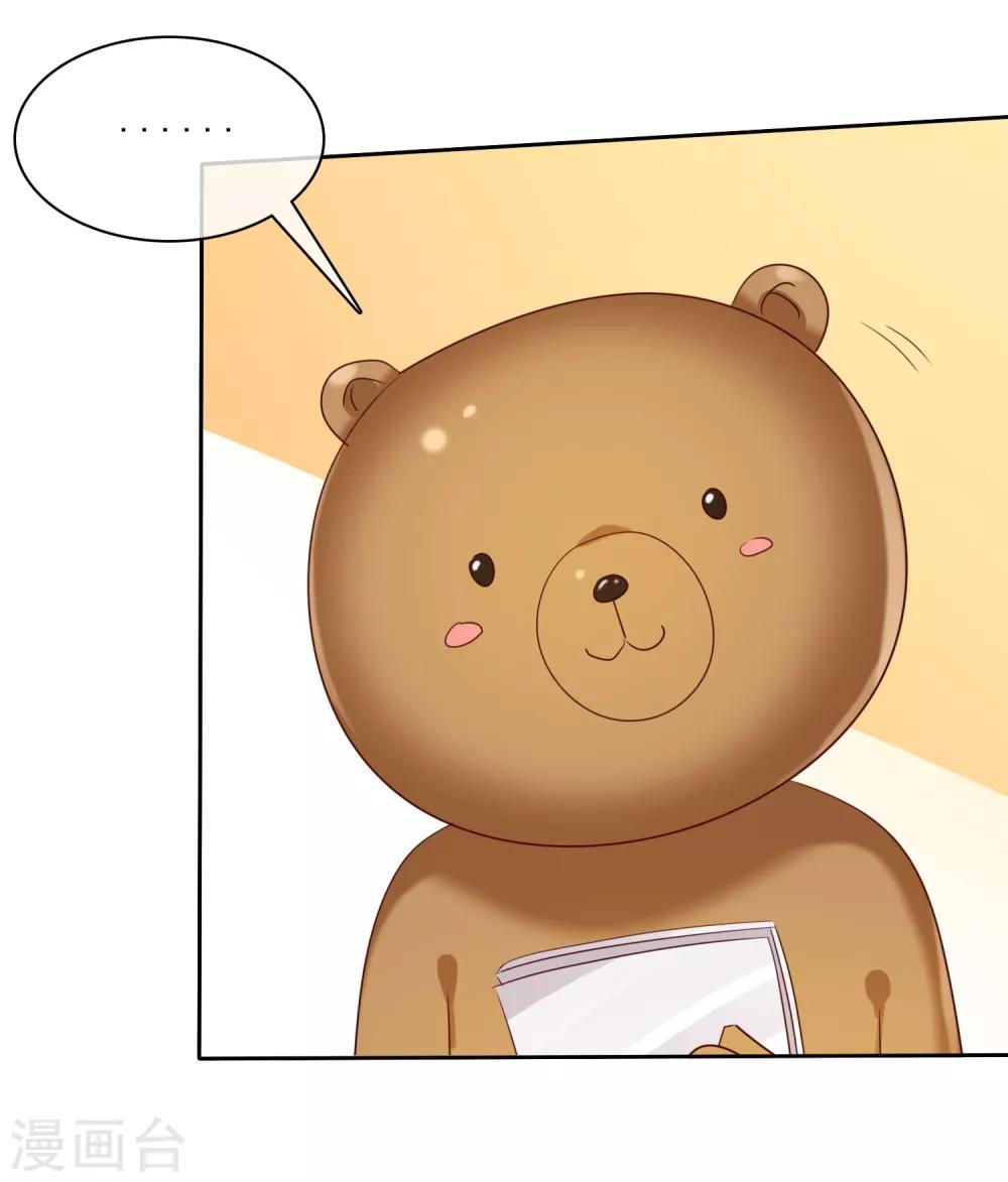 第22话 游乐场约会是必修课-第23话