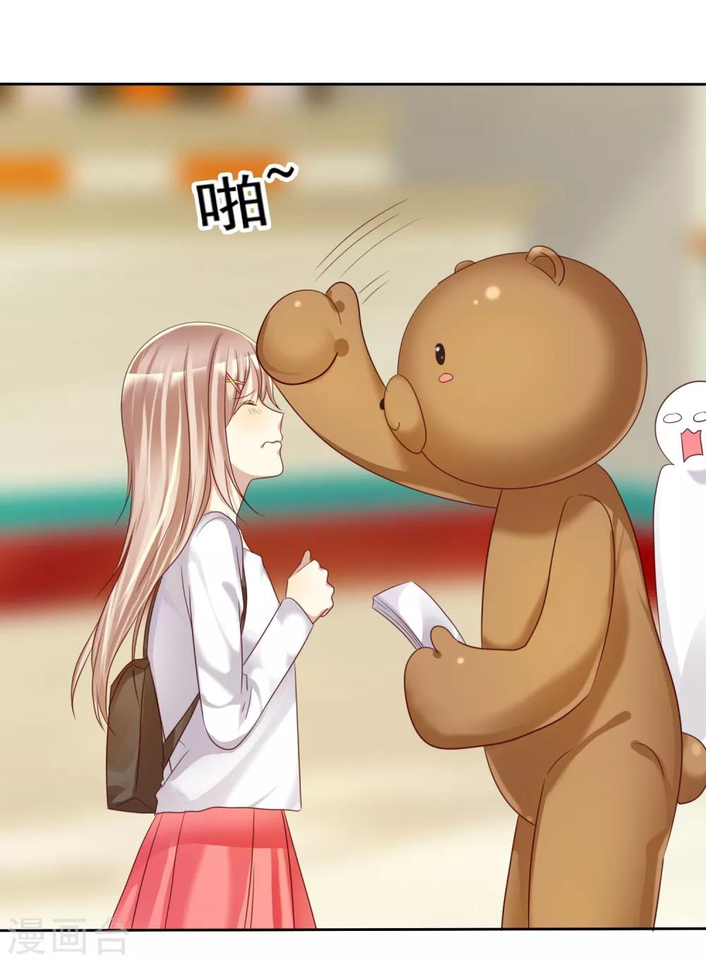 第22话 游乐场约会是必修课-第23话