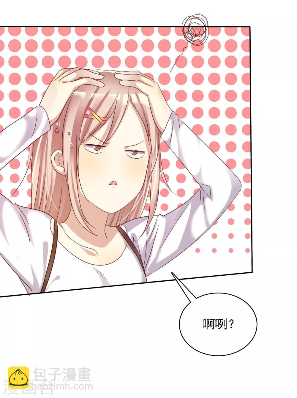 第22话 游乐场约会是必修课-第23话