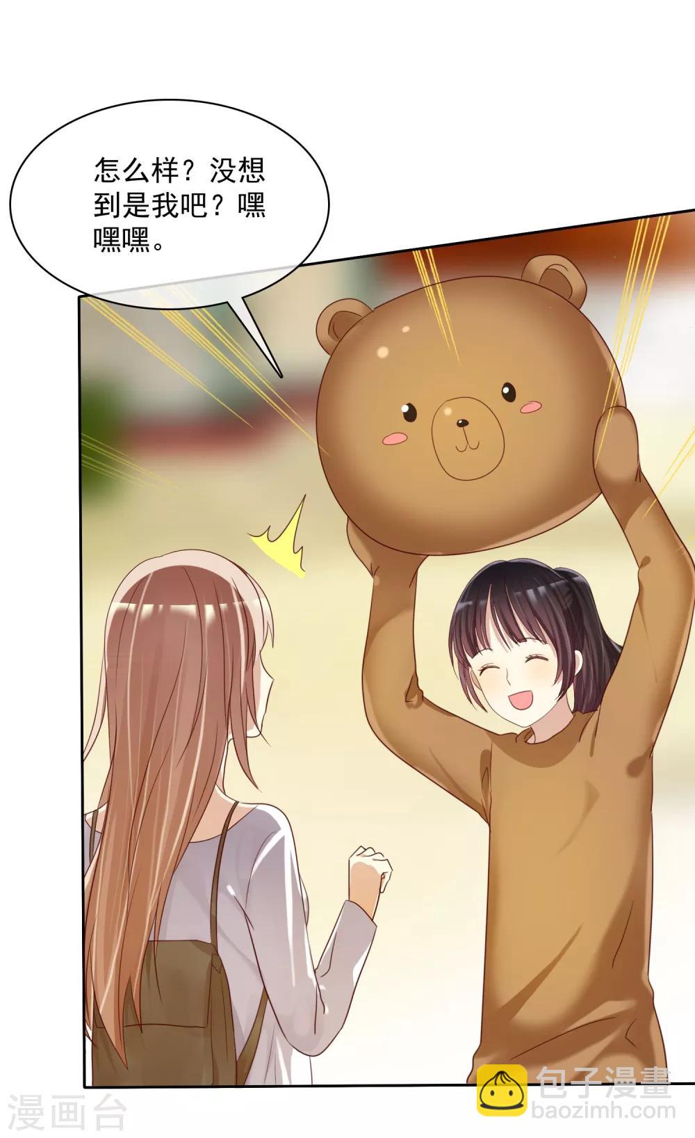 第22话 游乐场约会是必修课-第23话